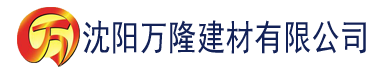 沈阳韩国在线无码中文字幕建材有限公司_沈阳轻质石膏厂家抹灰_沈阳石膏自流平生产厂家_沈阳砌筑砂浆厂家